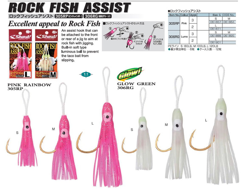 SHOUT ROCK FISH ASSIST GLOW HOOK [Sz:S]