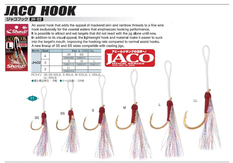 SHOUT JACO HOOK ASSIST [Sz:SS]